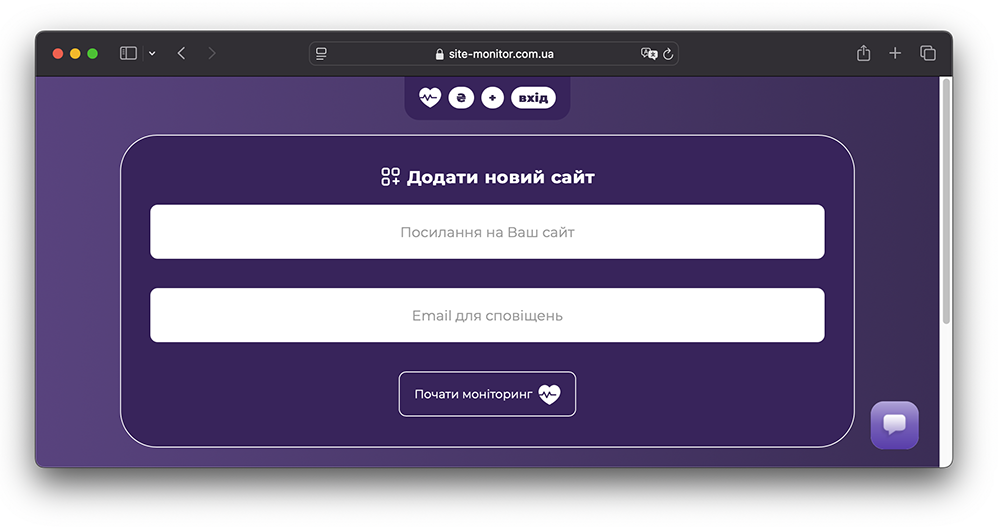 Форма додавання сайту