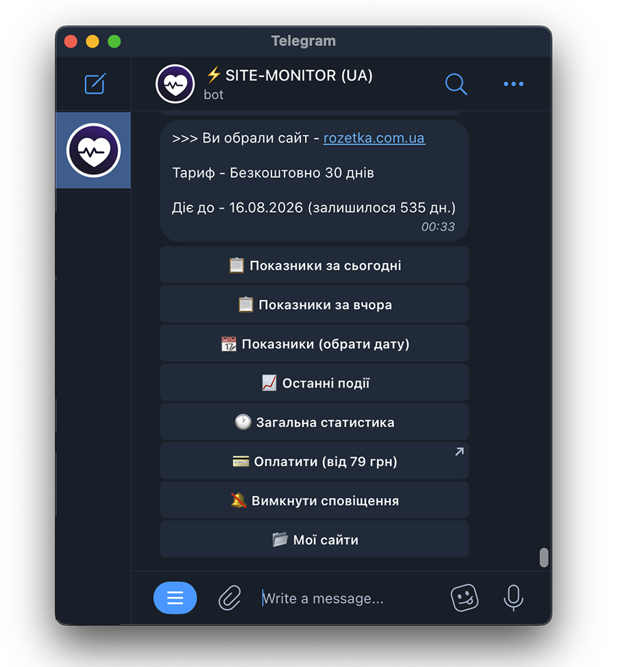 Меню сайту в Telegram-боті, де можна відключити сповіщення